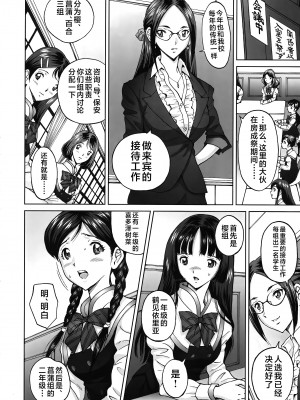 [じんじん] エンジョイNEWライフ 1-2 (ヒメゴトザンマイ) [不咕鸟汉化组]_46
