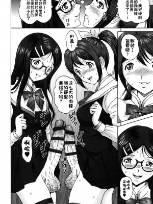 [じんじん] エンジョイNEWライフ 1-2 (ヒメゴトザンマイ) [不咕鸟汉化组]_16