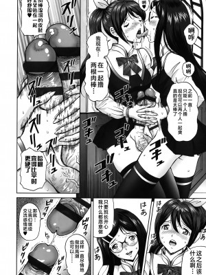 [じんじん] エンジョイNEWライフ 1-2 (ヒメゴトザンマイ) [不咕鸟汉化组]_14