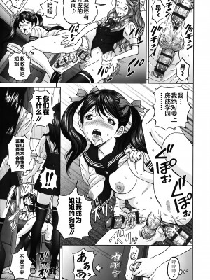[じんじん] エンジョイNEWライフ 1-2 (ヒメゴトザンマイ) [不咕鸟汉化组]_35