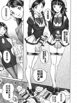 [じんじん] エンジョイNEWライフ 1-2 (ヒメゴトザンマイ) [不咕鸟汉化组]_55
