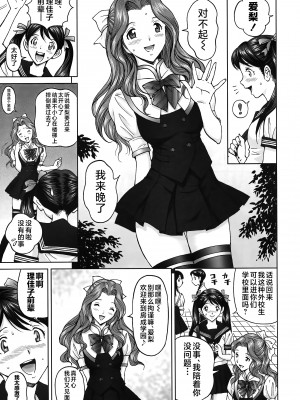 [じんじん] エンジョイNEWライフ 1-2 (ヒメゴトザンマイ) [不咕鸟汉化组]_27