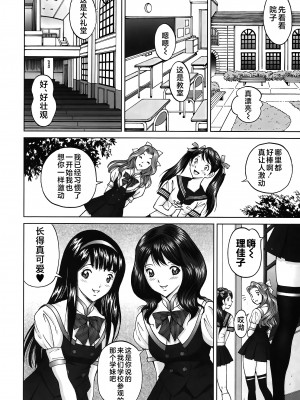 [じんじん] エンジョイNEWライフ 1-2 (ヒメゴトザンマイ) [不咕鸟汉化组]_28