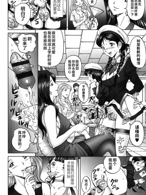 [じんじん] エンジョイNEWライフ 1-2 (ヒメゴトザンマイ) [不咕鸟汉化组]_56