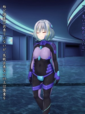 [星井工房 (星井ガル)] 閃耀のシオン-心操催性魔教録-_0076