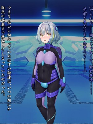 [星井工房 (星井ガル)] 閃耀のシオン-心操催性魔教録-_0245