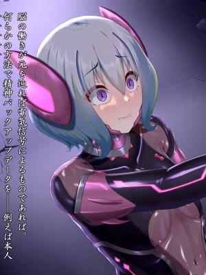 [星井工房 (星井ガル)] 閃耀のシオン-心操催性魔教録-_0601