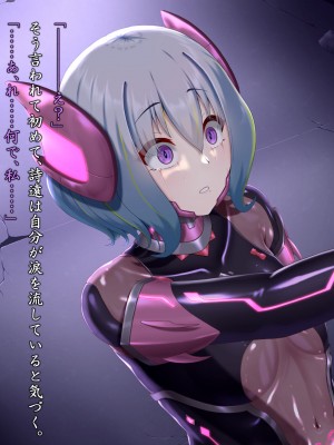 [星井工房 (星井ガル)] 閃耀のシオン-心操催性魔教録-_0593