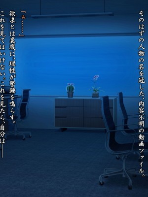 [星井工房 (星井ガル)] 閃耀のシオン-心操催性魔教録-_0708