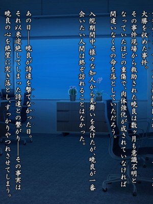 [星井工房 (星井ガル)] 閃耀のシオン-心操催性魔教録-_0705