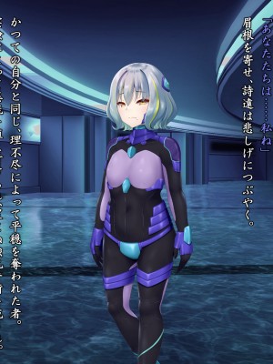 [星井工房 (星井ガル)] 閃耀のシオン-心操催性魔教録-_0064