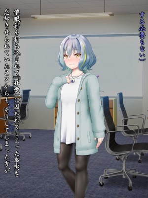[星井工房 (星井ガル)] 閃耀のシオン-心操催性魔教録-_0321