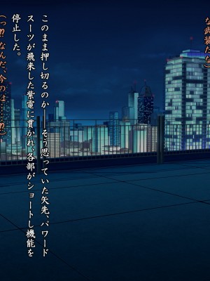 [星井工房 (星井ガル)] 閃耀のシオン-心操催性魔教録-_0563