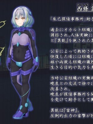 [星井工房 (星井ガル)] 閃耀のシオン-心操催性魔教録-_0003