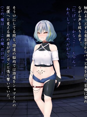 [星井工房 (星井ガル)] 閃耀のシオン-心操催性魔教録-_0460
