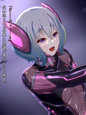 [星井工房 (星井ガル)] 閃耀のシオン-心操催性魔教録-_0591