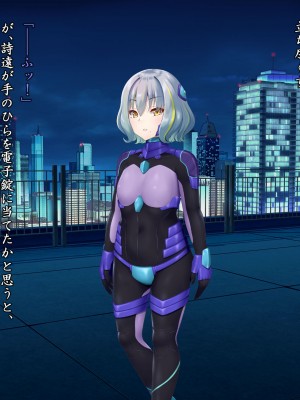 [星井工房 (星井ガル)] 閃耀のシオン-心操催性魔教録-_0018