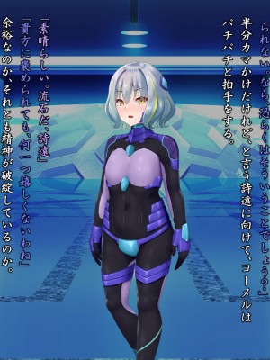 [星井工房 (星井ガル)] 閃耀のシオン-心操催性魔教録-_0247