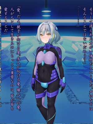 [星井工房 (星井ガル)] 閃耀のシオン-心操催性魔教録-_0248