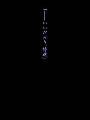 [星井工房 (星井ガル)] 閃耀のシオン-心操催性魔教録-_0696