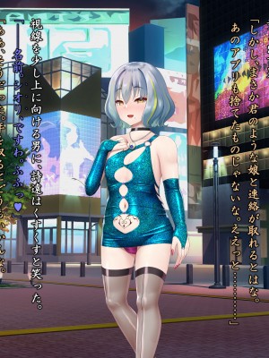 [星井工房 (星井ガル)] 閃耀のシオン-心操催性魔教録-_0417