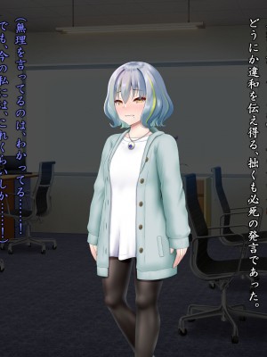 [星井工房 (星井ガル)] 閃耀のシオン-心操催性魔教録-_0368