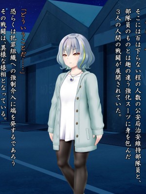 [星井工房 (星井ガル)] 閃耀のシオン-心操催性魔教録-_0049
