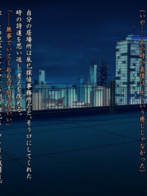 [星井工房 (星井ガル)] 閃耀のシオン-心操催性魔教録-_0562