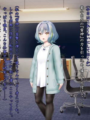 [星井工房 (星井ガル)] 閃耀のシオン-心操催性魔教録-_0323