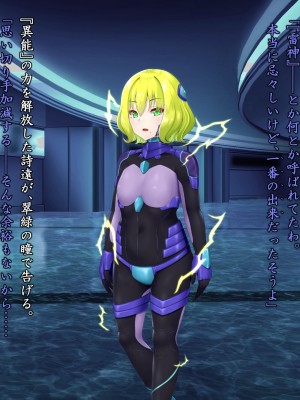 [星井工房 (星井ガル)] 閃耀のシオン-心操催性魔教録-_0070