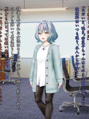 [星井工房 (星井ガル)] 閃耀のシオン-心操催性魔教録-_0013