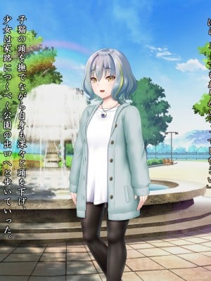 [星井工房 (星井ガル)] 閃耀のシオン-心操催性魔教録-_0011