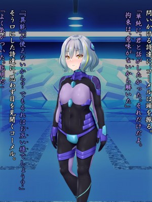 [星井工房 (星井ガル)] 閃耀のシオン-心操催性魔教録-_0246
