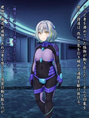 [星井工房 (星井ガル)] 閃耀のシオン-心操催性魔教録-_0061