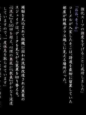 [星井工房 (星井ガル)] 閃耀のシオン-心操催性魔教録-_0164