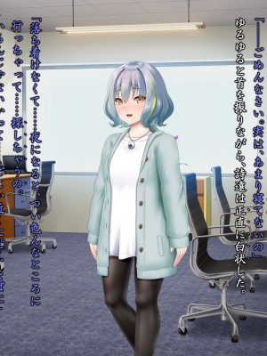 [星井工房 (星井ガル)] 閃耀のシオン-心操催性魔教録-_0367