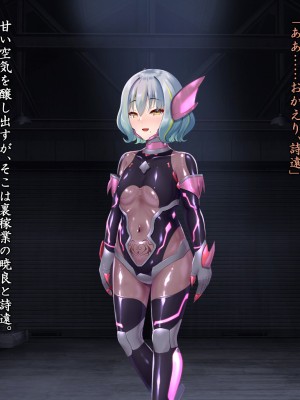 [星井工房 (星井ガル)] 閃耀のシオン-心操催性魔教録-_0634