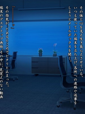 [星井工房 (星井ガル)] 閃耀のシオン-心操催性魔教録-_0706