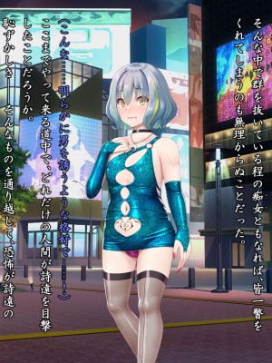[星井工房 (星井ガル)] 閃耀のシオン-心操催性魔教録-_0416