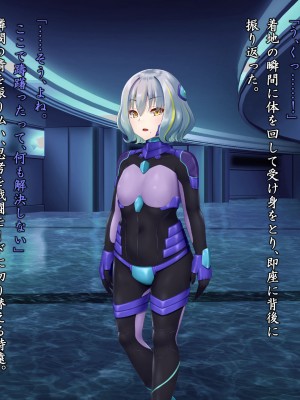 [星井工房 (星井ガル)] 閃耀のシオン-心操催性魔教録-_0065