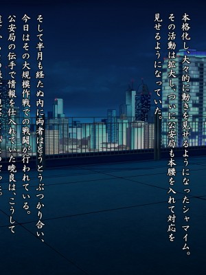 [星井工房 (星井ガル)] 閃耀のシオン-心操催性魔教録-_0561