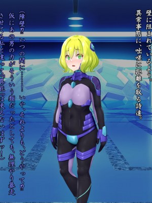 [星井工房 (星井ガル)] 閃耀のシオン-心操催性魔教録-_0256