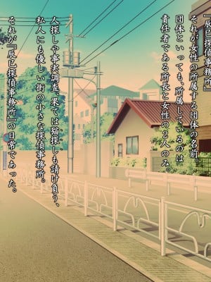 [星井工房 (星井ガル)] 閃耀のシオン-心操催性魔教録-_0012