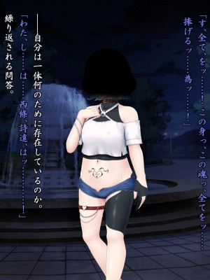 [星井工房 (星井ガル)] 閃耀のシオン-心操催性魔教録-_0463