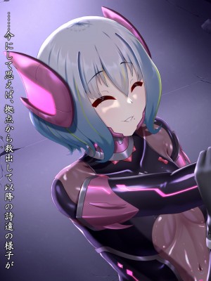 [星井工房 (星井ガル)] 閃耀のシオン-心操催性魔教録-_0579