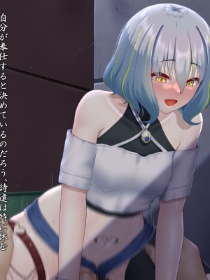 [星井工房 (星井ガル)] 閃耀のシオン-心操催性魔教録-_0335