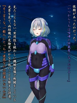 [星井工房 (星井ガル)] 閃耀のシオン-心操催性魔教録-_0687