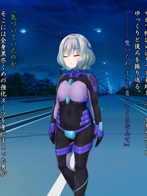 [星井工房 (星井ガル)] 閃耀のシオン-心操催性魔教録-_0022