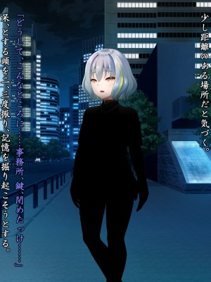 [星井工房 (星井ガル)] 閃耀のシオン-心操催性魔教録-_0328