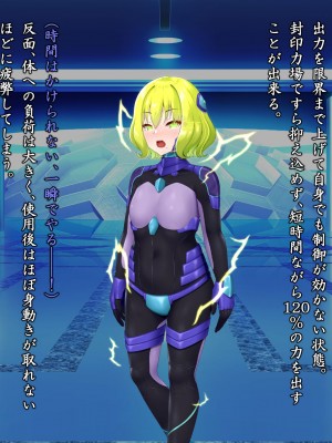 [星井工房 (星井ガル)] 閃耀のシオン-心操催性魔教録-_0252